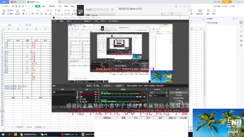 【2022-10-03 10点场】淋淋雨829：圣战迷恋的直播间