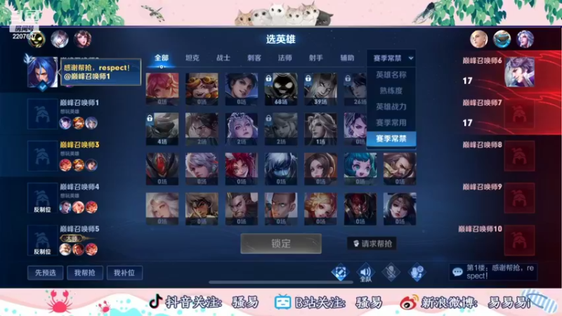【2022-10-03 21点场】骚易丶：新赛季巅峰赛 2207607