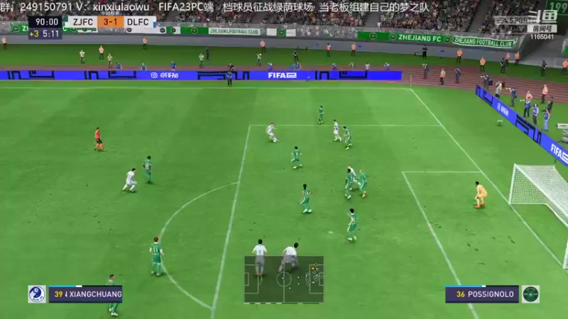 【2022-10-03 16点场】新秀老吴：FIFA23水友联盟！欢迎加入！