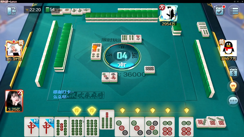 【欢乐麻将】靓旭的精彩时刻 20221003 11点场