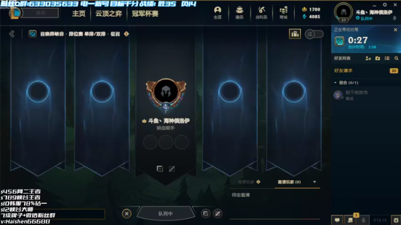 【2022-10-03 13点场】海神丶俄洛伊：新号一百局能否大师