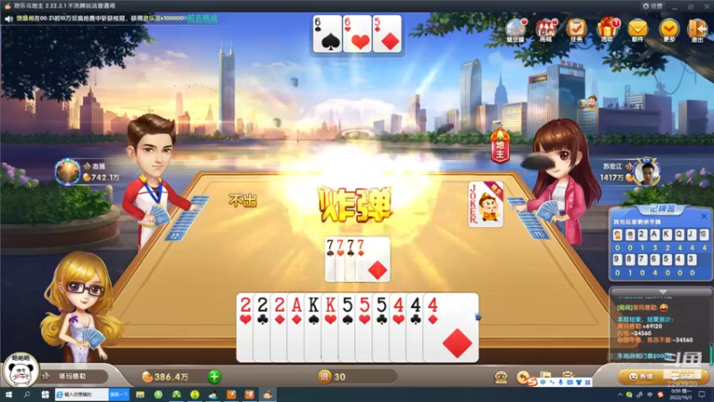 【2022-10-03 00点场】日月轮回888：陕西棋王，金牌教练，巅峰对决！