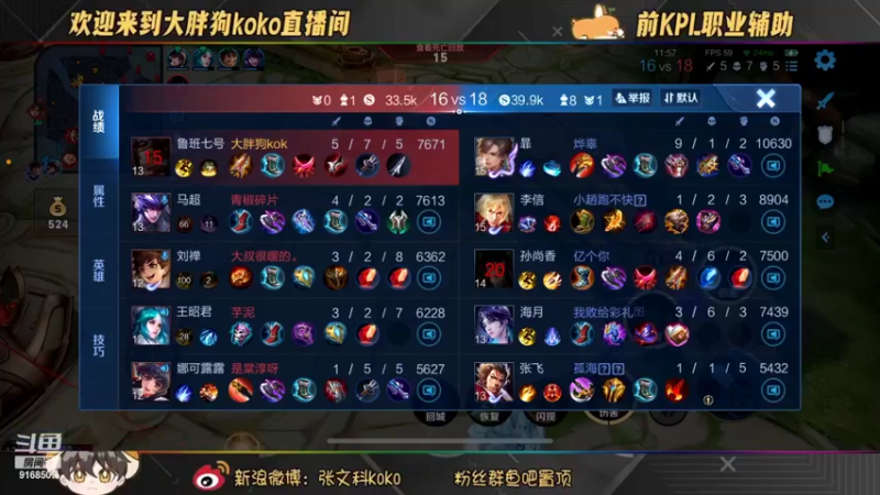 【2022-10-02 21点场】大胖狗koko：国庆节快乐这月拿3国服