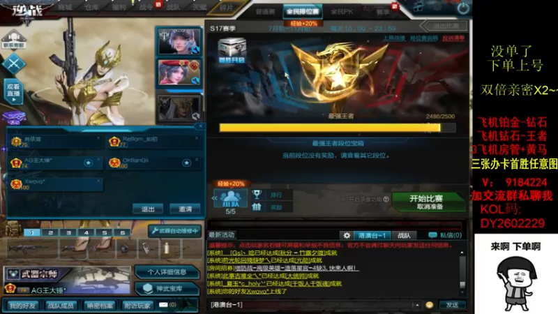 【2022-09-27 15点场】星予丶浪漫：12345，上山打老虎 2602229