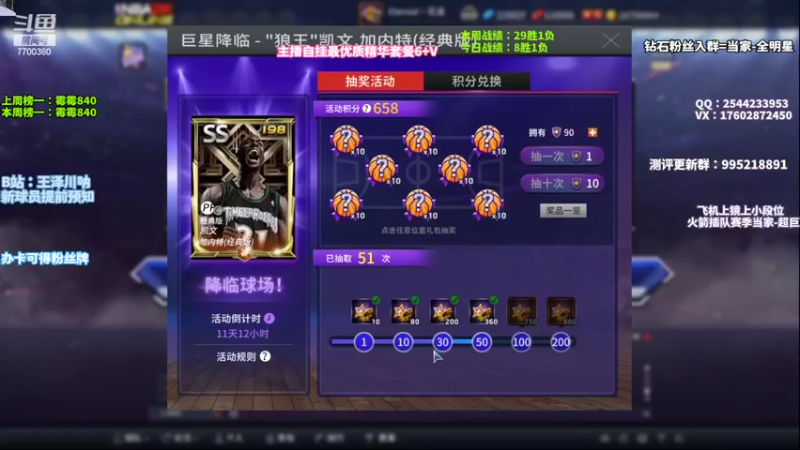 【2022-09-28 11点场】王泽川呐：巨星降临--加内特！