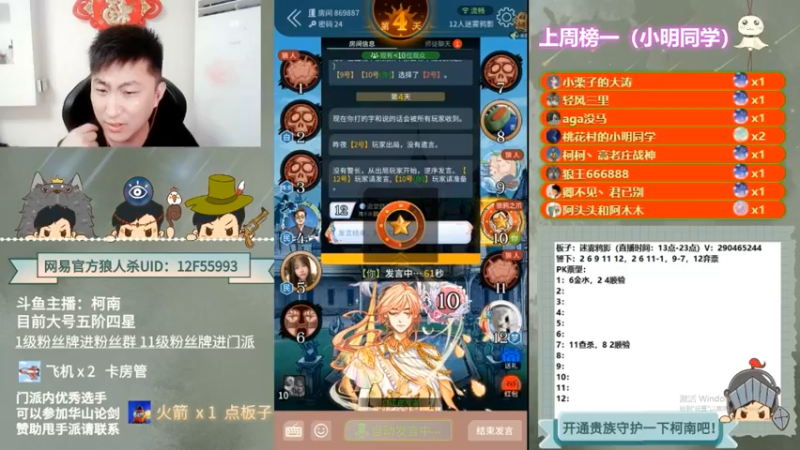 【2022-10-03 05点场】甩手派丨柯南：狼人杀小技巧讲堂#狼人杀官方#