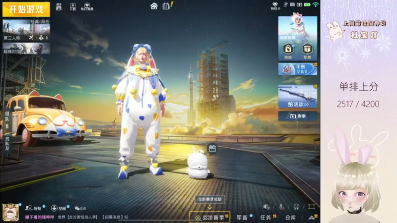 【2022-10-02 18点场】你看着办吧哼：ʕ•͡•ʔ 海岛究极无敌干拉小胖妞