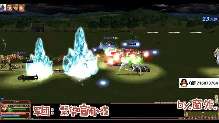 三国ol国战视频集锦9.15