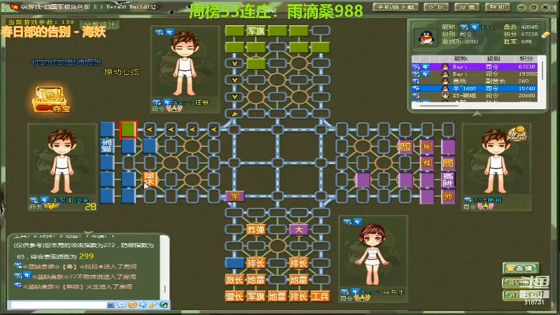 【四国军棋】白开氺的精彩时刻 20221003 00点场