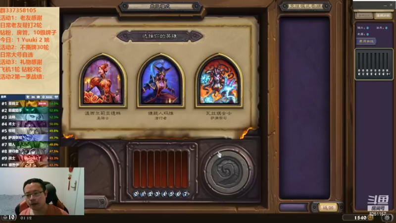 【2022-10-03 01点场】麦迪文哥：竞技场的牌序永远有种轻佻的浪漫