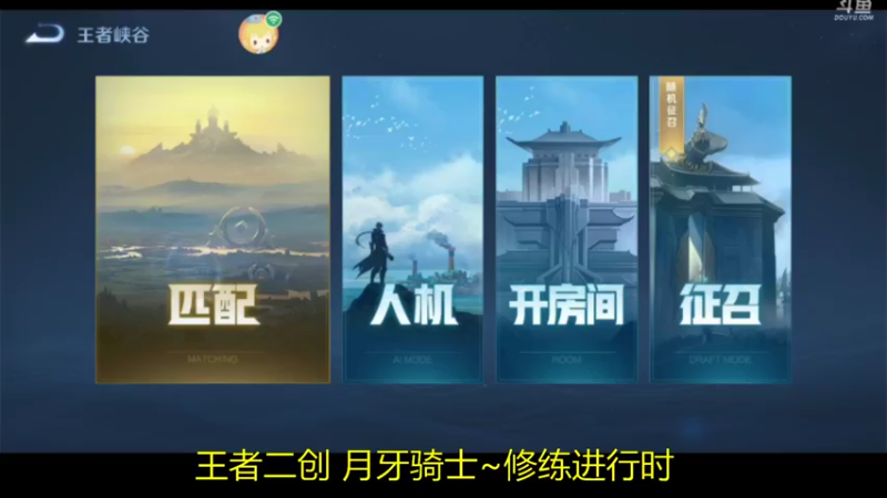 农耀29赛季