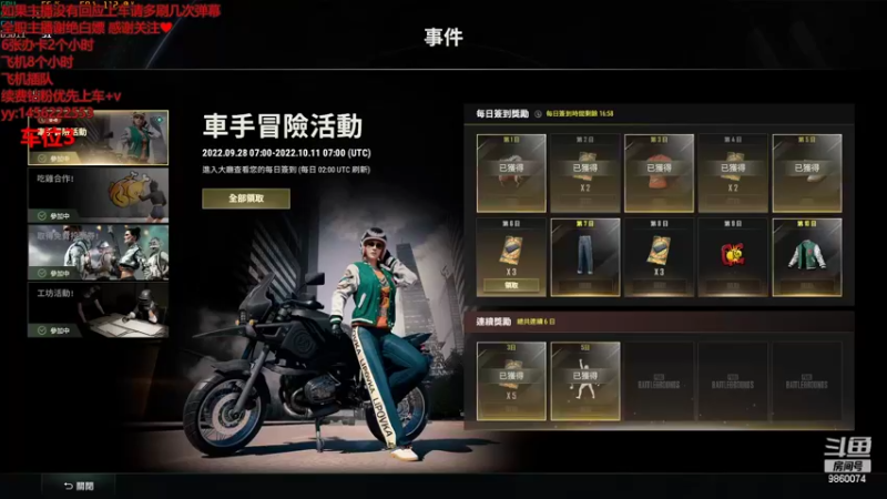 【2022-10-03 17点场】一只樱桃丸子：【有车位】国庆节快乐   ❤