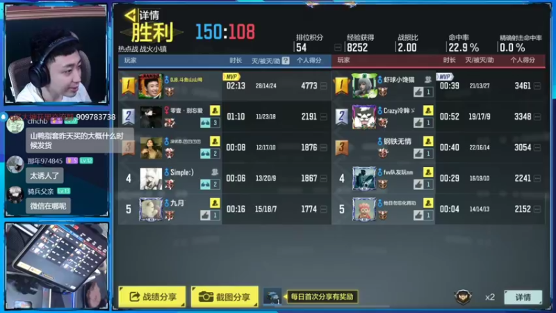 【2022-10-01 20点场】山山鸭：纷争开始开始了！使命之夜投山鸭3票！