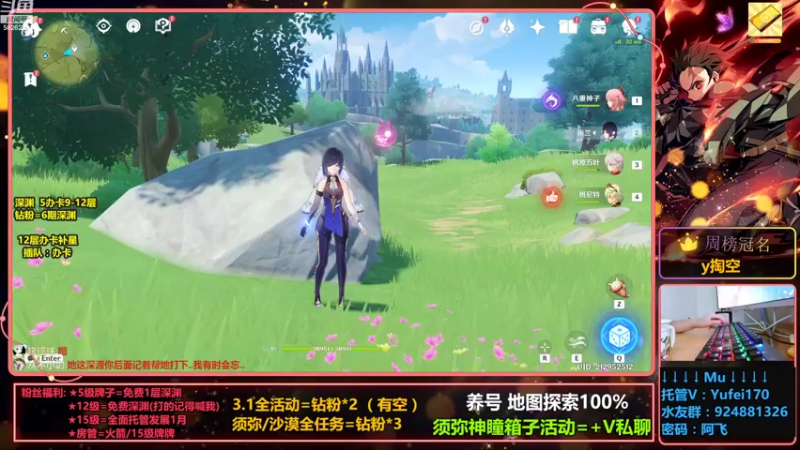 【2022-10-02 19点场】阿飞Munian：【钻粉6期深渊】【3.1探索剧情】