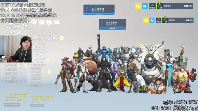 【2022-10-03 19点场】丶帝宸清羽：【清羽】4号0点关服维护