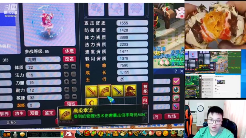 【2022-09-25 17点场】梦幻夫妻胖子：新区水云归帮派收人