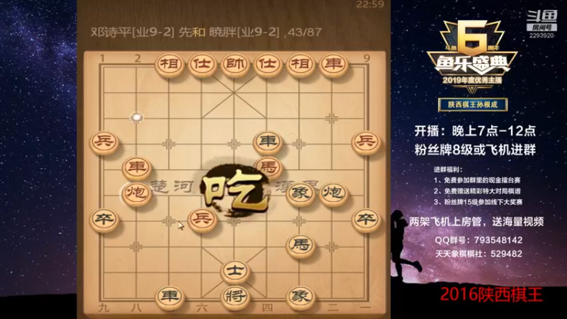 【2022-10-02 22点场】日月轮回888：陕西棋王，金牌教练，巅峰对决！