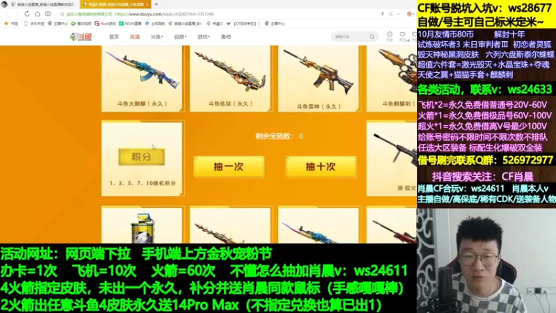 【2022-10-03 16点场】肖晨吖：肖晨：斗鱼四件套皮肤