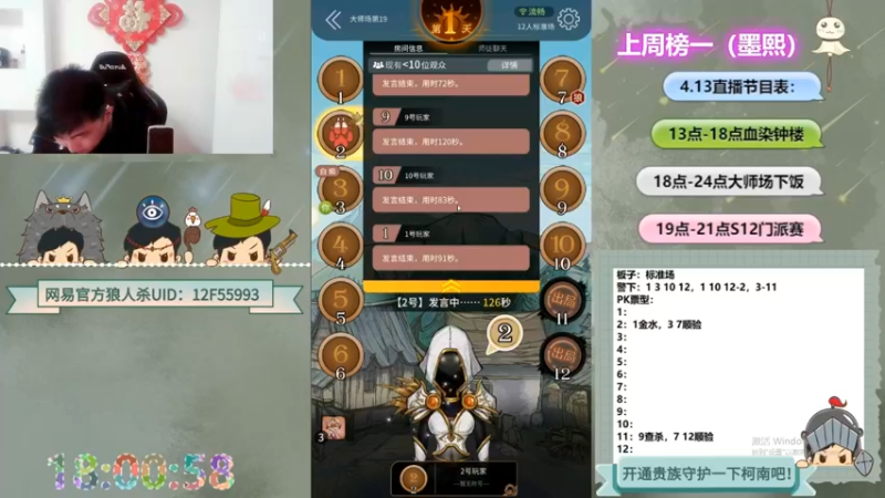 【2022-10-02 03点场】甩手派丨柯南：狼人杀小技巧讲堂#双倍#狼人杀官方#