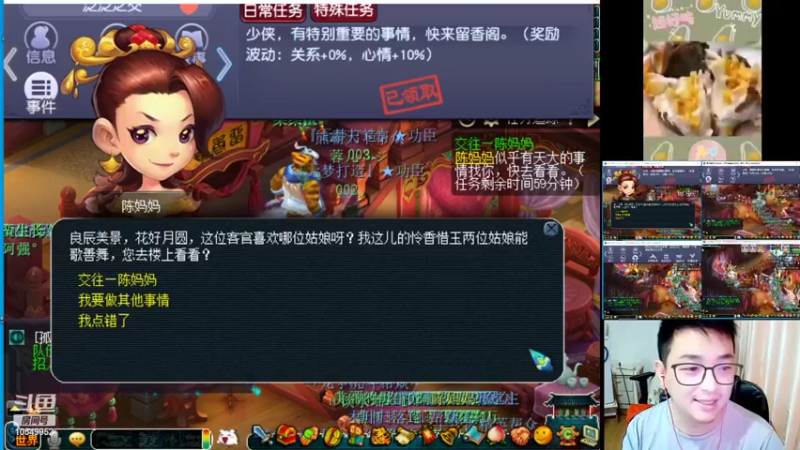 【2022-09-30 00点场】梦幻夫妻胖子：新区水云归帮派收人