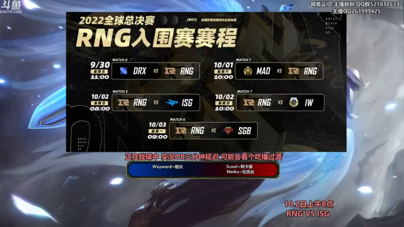 【2022-10-02 23点场】胖胖灬：胖胖OB：美服TES JD EDG全明星