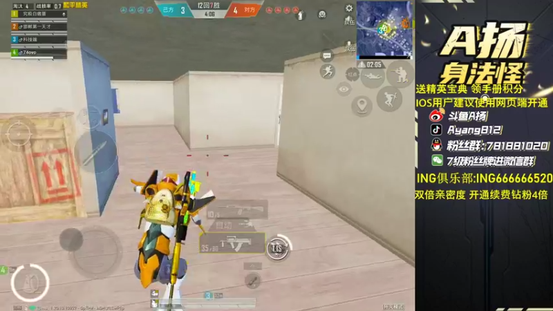 【2022-10-02 21点场】A扬丷：《开精英手册兑皮肤》