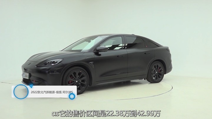 极狐阿尔法S：有两个重磅巨头“撑腰”，这样的车能做成啥样？