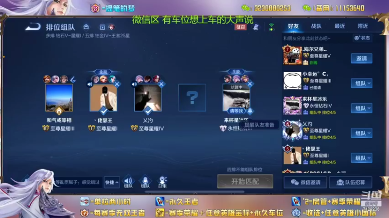 【2022-10-03 15点场】HK提笔：国服二带三，全天有车位
