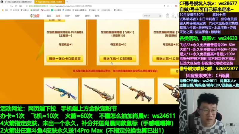 【2022-10-03 12点场】肖晨吖：肖晨：斗鱼四件套皮肤