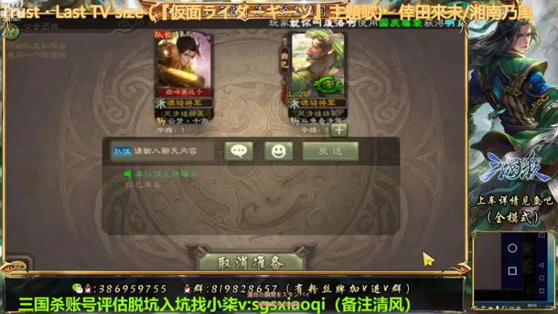 【2022-10-01 20点场】三國丨清风：巅峰赛冲鸭1！！！