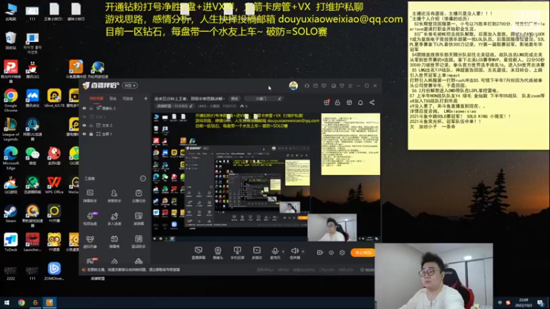 【2022-10-02 22点场】LMQ丶小搞笑：国庆快乐！斗鱼小搞笑中单教学~