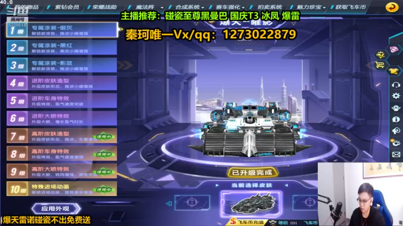 【2022-10-02 22点场】圆梦大师丶秦珂：正在碰瓷强怼爆雷 冰凤 T3 搞起