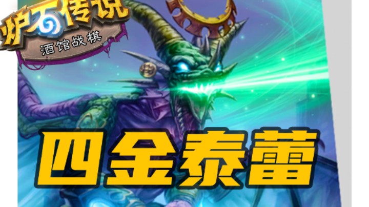【涛妹每日秀217期】伊瑟拉4金泰蕾大脑按摩