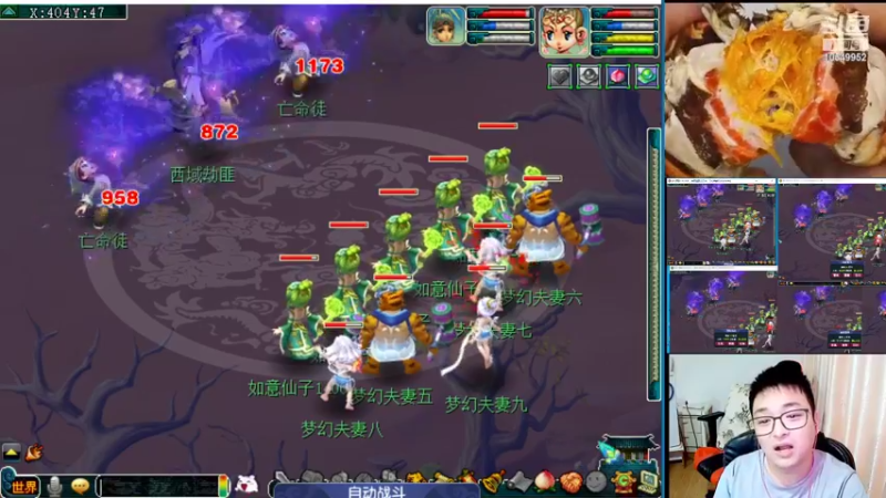 【2022-09-30 02点场】梦幻夫妻胖子：新区水云归帮派收人