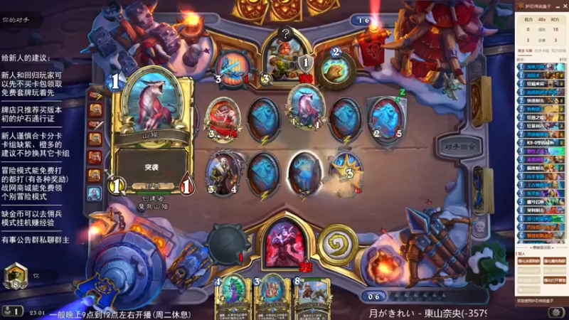 【2022-10-02 23点场】LoneWolf梦之岛：零氪炉石·新人助手