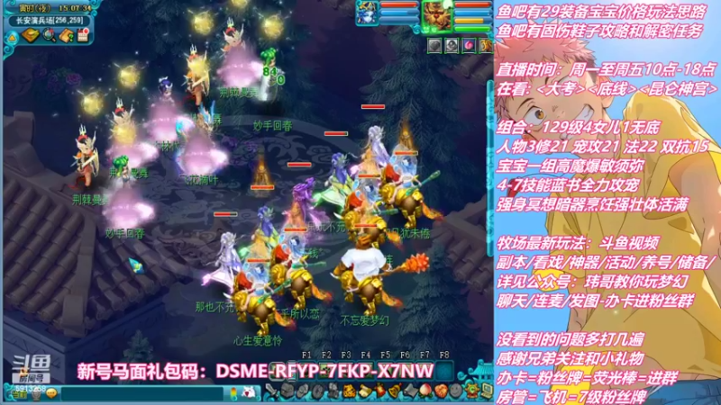 【2022-10-03 15点场】不忘爱梦幻：不忘 雪山129 4女儿