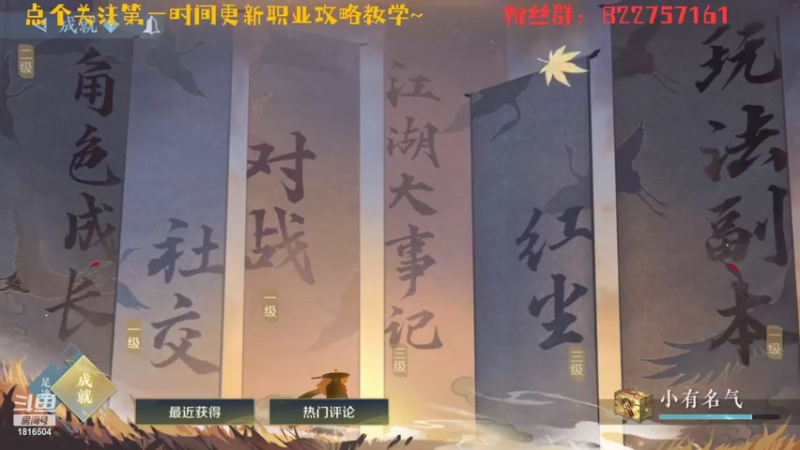【2022-10-02 18点场】乘风s：乘风：内测神相 冲！
