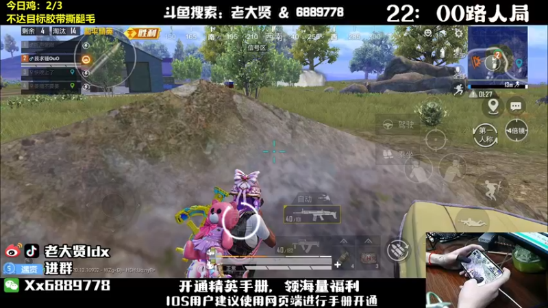 【2022-10-02 23点场】老大贤：1v4上战神：国服雷神 你看我秀吗