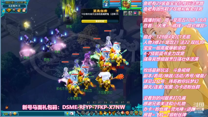 【2022-10-03 13点场】不忘爱梦幻：不忘 雪山129 4女儿