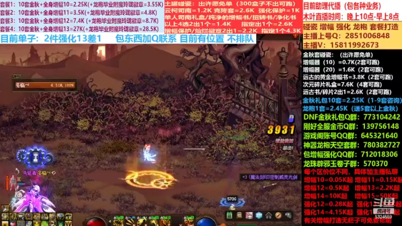 【2022-10-03 18点场】DNF木叶剑心：二台:碰瓷土罐 金秋套 增幅强化毕业打造
