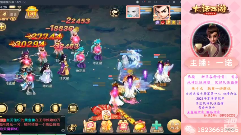 【2022-09-28 09点场】大话西游一诺：二百张出俩三级还有谁