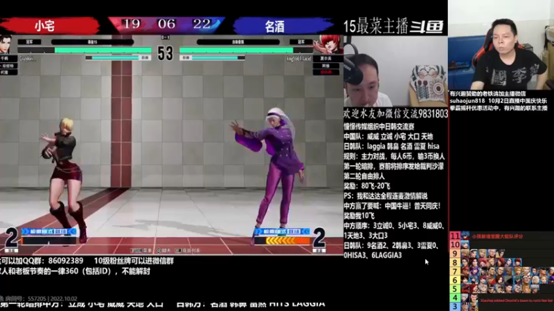 【2022-10-03 00点场】格鬦家大口：憧憬传媒独家冠名！ 42112