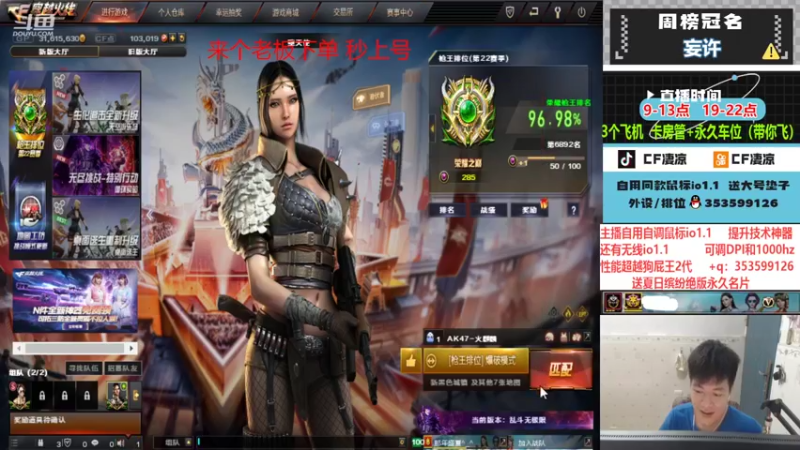 【2022-10-03 21点场】情久凄凉Cool：同款鼠标送同款鼠标垫