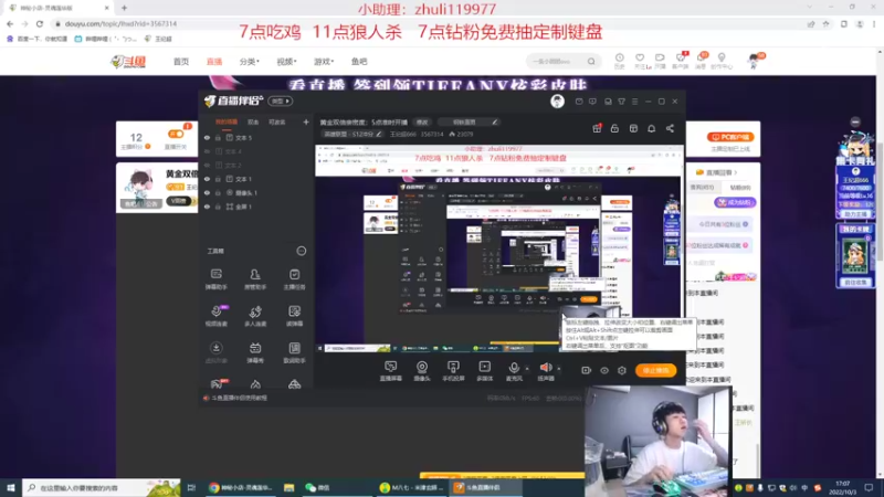 【2022-10-03 17点场】王纪超666：黄金双倍亲密度：5点准时开播
