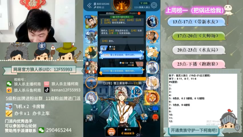 【2022-10-03 01点场】甩手派丨柯南：狼人杀小技巧讲堂#狼人杀官方#