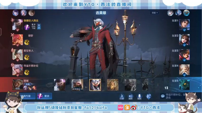 【2022-10-02 19点场】YTG丶西法：冲个国服兰瘤王