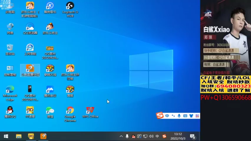 【2022-10-03 13点场】白鲨潇潇：PL里面最菜的狙。