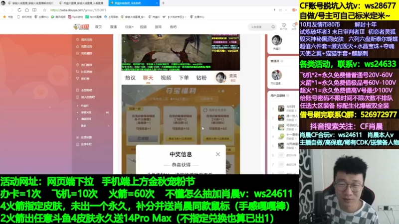 【2022-10-03 14点场】肖晨吖：肖晨：斗鱼四件套皮肤