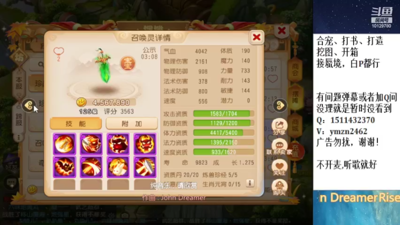 【2022-09-29 23点场】走夜路的老猫：蜃境，没号则日常~