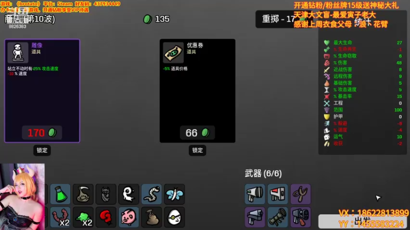 【2022-10-02 01点场】天津大文盲：游戏：brotato